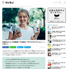 主婦のストレスを軽減!? 今注目の「サブスクリプション」ってなに?
