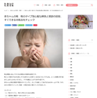 赤ちゃんの咳 咳のタイプ別心配な病気と受診の目安、すぐできる対処法をチェ
