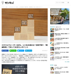 ミネラルウォーターは8%、じゃあ水道水は?直前予習!「軽減税率」で知って