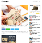ボーナスの使い方で家計がわかる!?ダメな使い方&上手な活用法