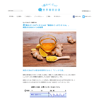 お肌のゴールデンタイム/世界睡眠会議
