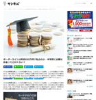 ボーダーラインは年収600万円!?私立の小・中学校に必要なお金ってどのく