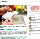 10月の消費税アップまでに「買うべき物」と「買わなくていい物」