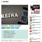 平成から令和へ。改元が家計に与える影響は?