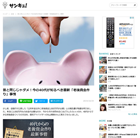 昔と同じじゃダメ!今の40代が知るべき最新「老後資金作り」事情