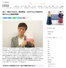 芸人・高山トモヒロ、魂の取材。325グラムで生まれた赤ちゃんと家族の物語