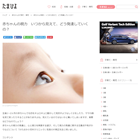 赤ちゃんの視力 いつから見えて、どう発達していくの?