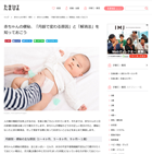 赤ちゃんの便秘、「月齢で変わる原因」と「解消法」を知っておこう