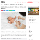 新生児の便秘はなぜ起こる?「原因」と「解消法」を徹底チェック