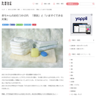 赤ちゃんのおむつかぶれ 「原因」と「いますぐできる対策」