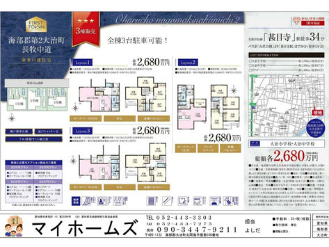 大治町の新築　一戸建て住宅のご紹介　2026年01月-A04 