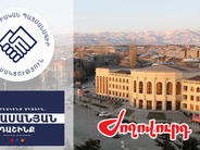 ՔՊ-ն Գյումրիում իշխանություն վերցնելու համար ոչնչի առջեւ չի կանգնում. հերթական ճնշումը՝ «Բալասանյան» դաշինքի նկատմամբ. «Ժողովուրդ»