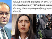 «Ստախոսների թագավորություն է, հո ոստիկանությո՞ւն չի»․ Արսեն Բաբայան