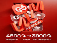 Viva-ի հետ անսահմանափակ ինտերնետն է՛լ ավելի մատչելի է դարձել