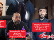 21 հոգևորականներին նույն ժամին հարցաքննության կանչած քննիչը էլ ընթացք չի տալիս գործին. «Ժողովուրդ»