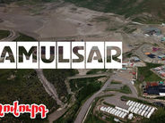 Որքան ոսկի կա Ամուլսարում եւ որքանը կարտահանվի 2026 թվականին. «Ժողովուրդ»