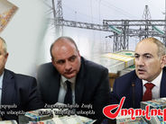 ԲԷՑ-ը 2.6 միլիարդի վնաս է հասցրել Հայաստանին. անուններ, թվեր․ «Ժողովուրդ»