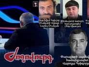 «Ժողովուրդ». Քննչական կոմիտեի ղեկավարը չկարողացավ փրկել իրավիճակը. հարցերը շատացան