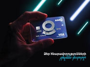 Amio Visa Signature Business․ Ձեր հնարավորությունների բիզնես քարտը