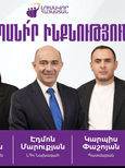 Ի՞նչ են հայտարարագրել «Լուսավոր Հայաստանի» թեկնածուները. Hetq.am