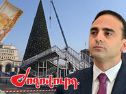 2.5 մլն դոլար՝ ամանորյա զարդարանքների համար․ «Ժողովուրդ»