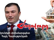 «Ժողովուրդ». 10 անշարժ գույք և մոտ 11 մլն դրամ եկամուտ․ Սյունիքի մարզպետի տեղակալի հայտարարագիրը