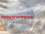 Այսօր որոշ մարզերում ուժգին քամի է սպասվում