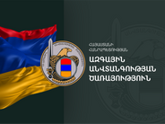 ԱԱԾ տնօրենի երեք տեղակալները վերանշանակվել են իրենց պաշտոններում