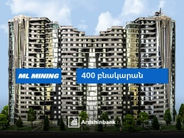 Արդշինբանկ ՓԲԸ-ի և ML Mining ընկերության համագործակցության արդյունքում կխաղարկվի 400 բնակարան բացառիկ արժեքով