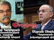 «Ժողովուրդ». ԱԺ-ում կքննարկվի Հակոբ Հակոբյանի լիազորությունները դադարեցնելու հարցը