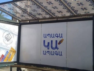 Ձախողել եք, ասեք՝ ձախողել ենք.... «Փաստ»