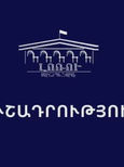 Լոռու մարզի մի քանի բնակավայրերում ռшզմական ոստիկանությունն իրականացնելու է պարեկային ուժեղացված ծառայություն