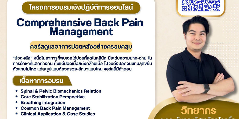 “Comprehensive Back Pain Management”