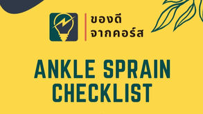 EP.3 : All New Ankle Sprian Checklist