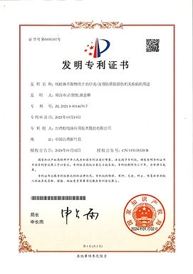24.專利證書AG24001-(中國)線粒體萃取物用于治療或及預防腎臟損傷相關疾病的用途_page-0001 (1).jpg