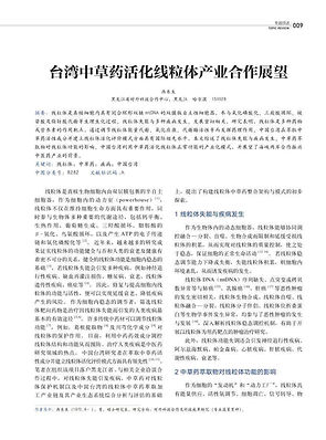 國內外論文發表-10.png.jpg