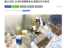 Global Views Monthly: Impressive Achievements in Agri-Business Cultivation – Industry Upgrades Open Up New Blue Ocean Opportunities