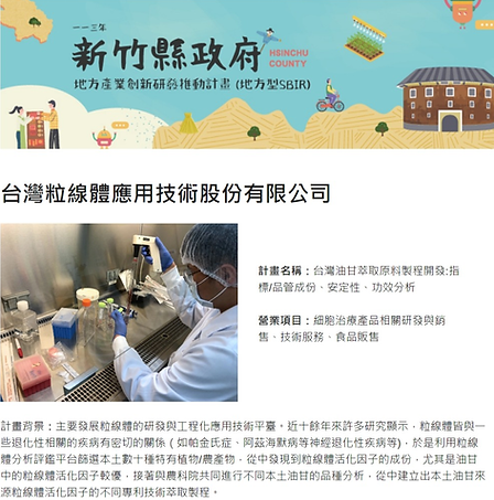 政府研發補助及推廣-1.png