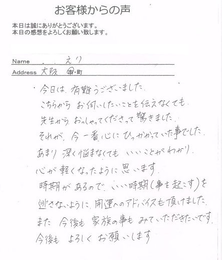 えりさん