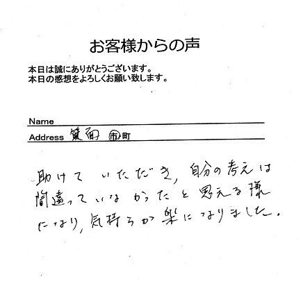 箕面さん