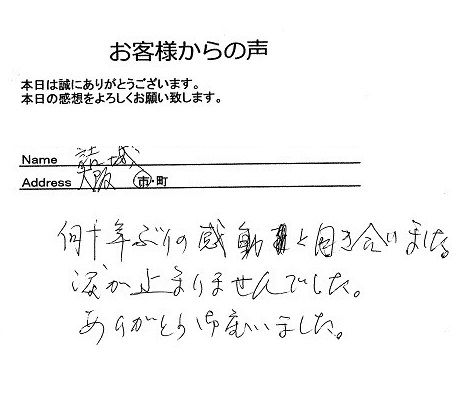 結城さん