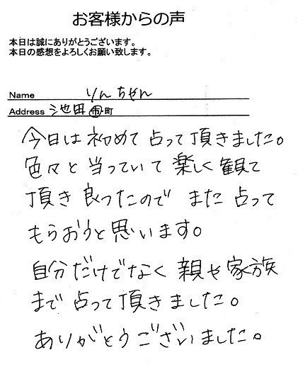りんちゃんさん