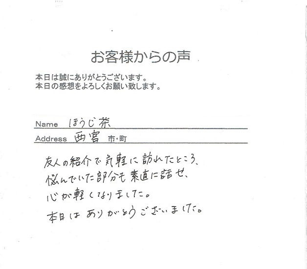 ほうじ茶さん