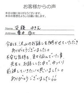 安藤