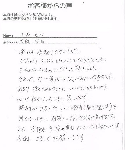 山本えりさん