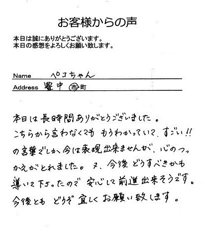 ペコちゃんさん