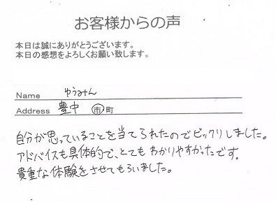 ゆうみんさん