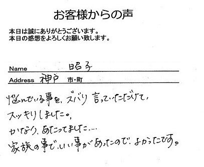昭子さん