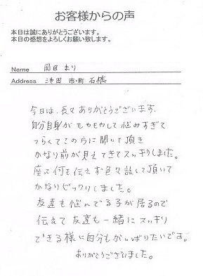 岡田まりさん