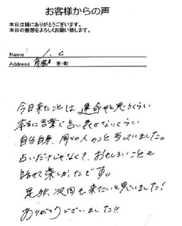 ICさん